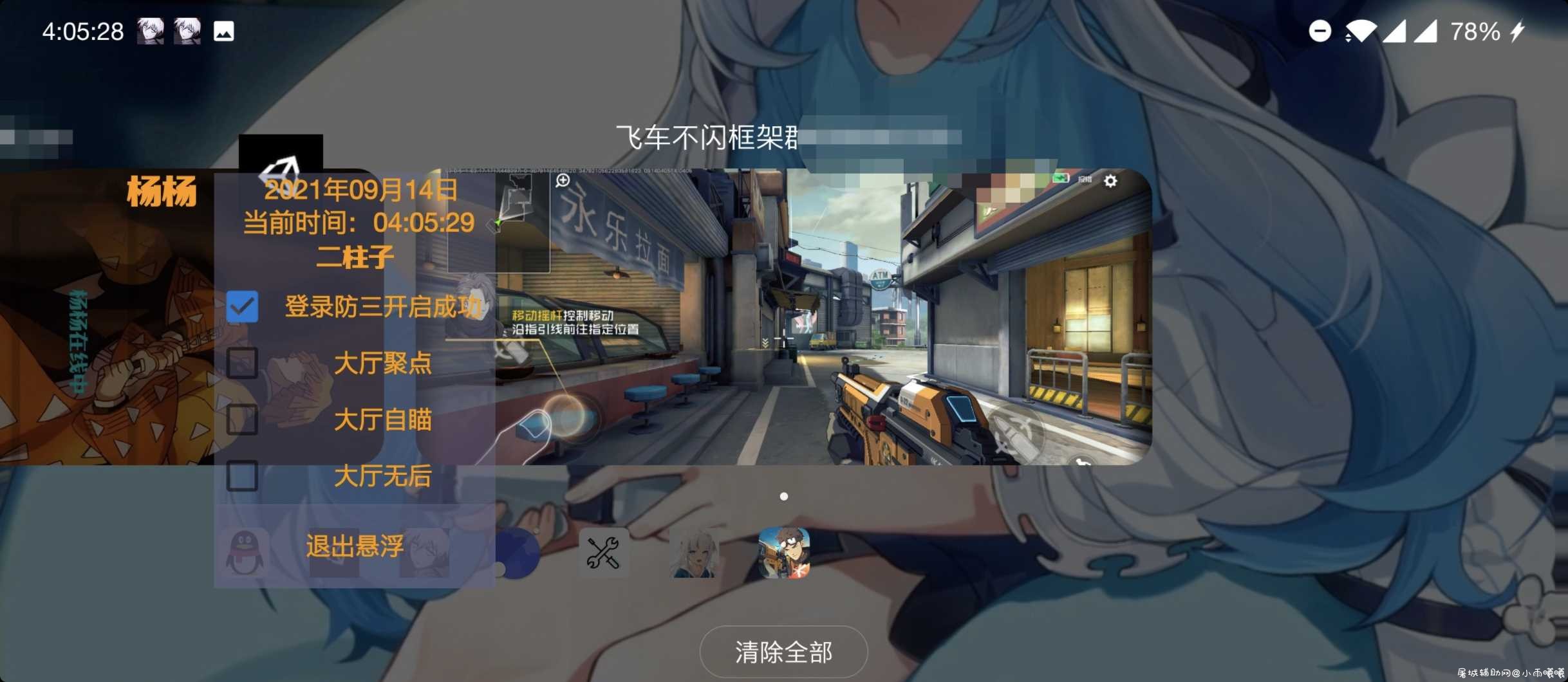 王牌战士插件 TC辅助网www.tcsq1.com9862
