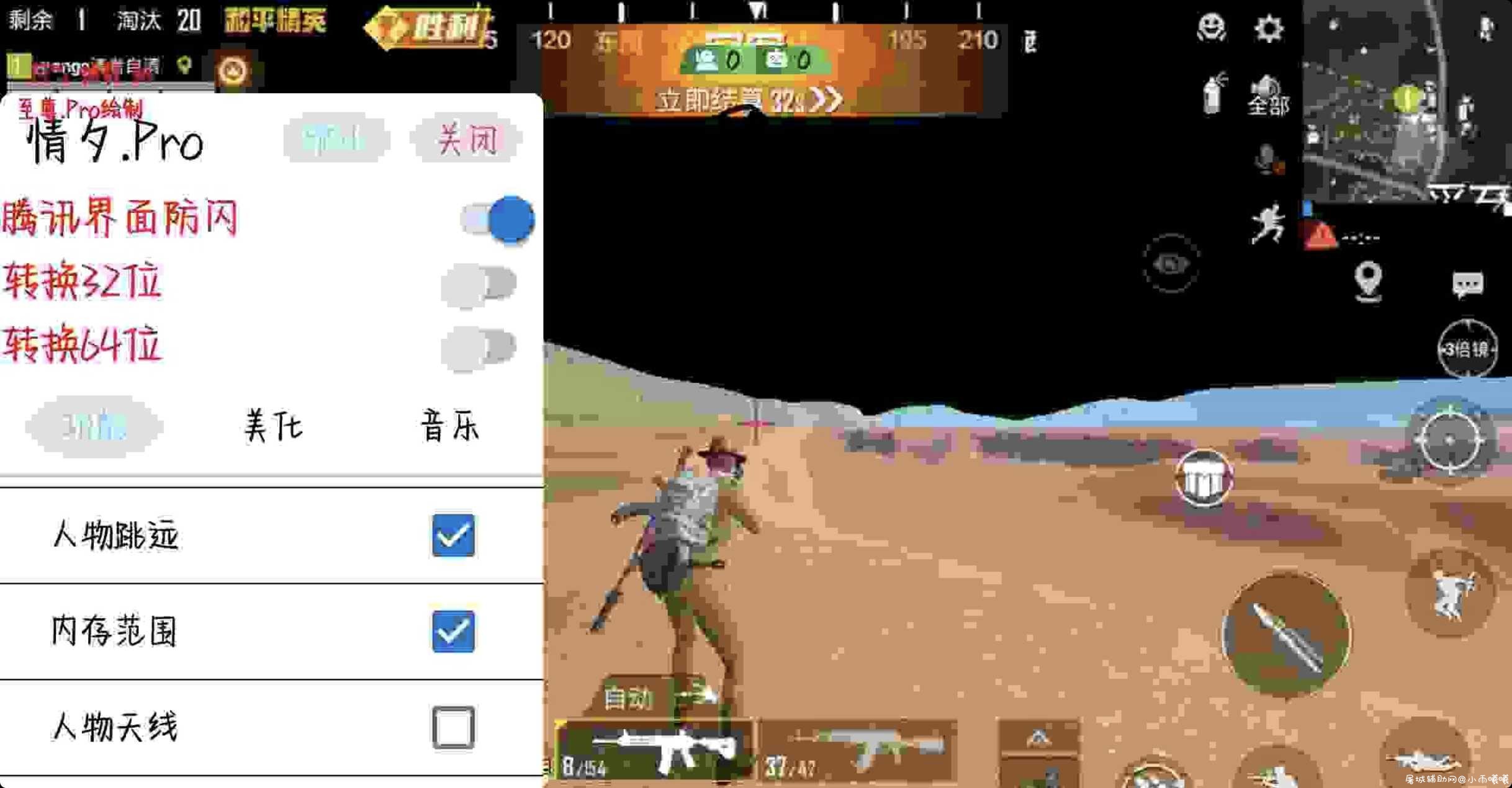 情夕.Pro 3.0和平全火插件 TC辅助网www.tcsq1.com4276
