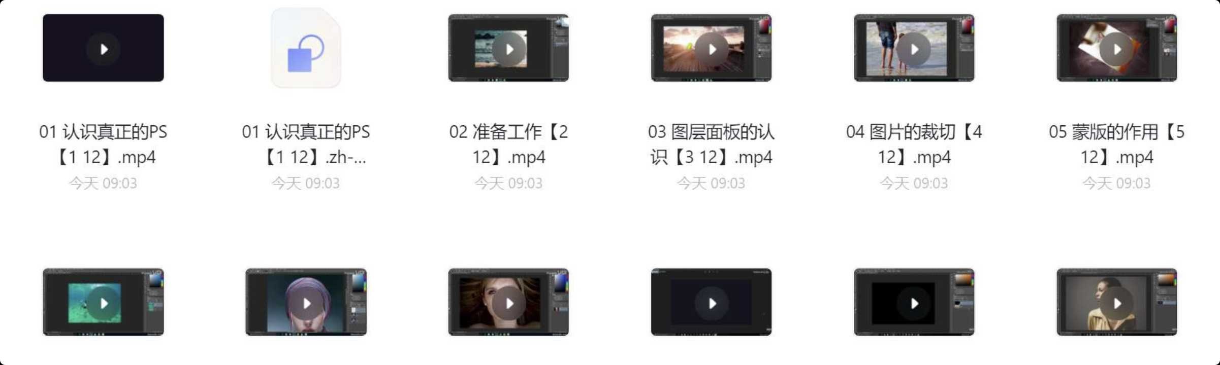 Photoshop 教程 史上最容易听懂的PS入门基础教程 TC辅助网www.tcsq1.com5215