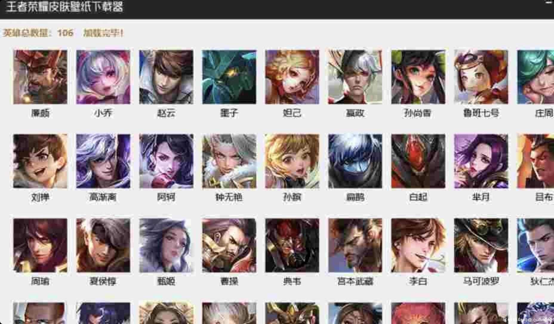 王者荣耀高清壁纸采集器 TC辅助网www.tcsq1.com1181