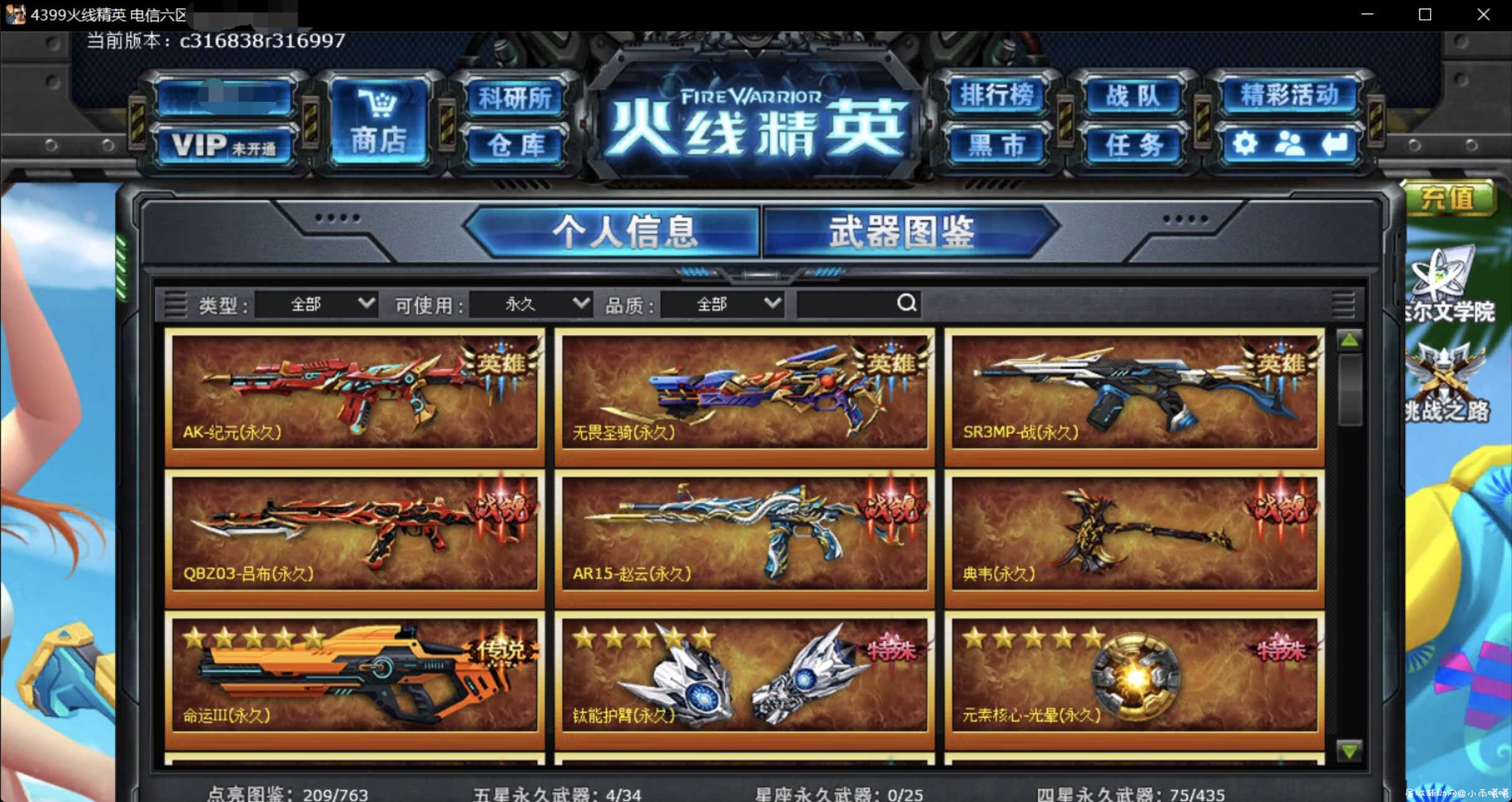 赵云号白嫖 内附视频 TC辅助网www.tcsq1.com5026