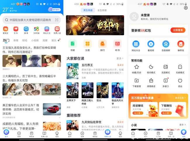 手机浏览器V5.8看小说必备 TC辅助网www.tcsq1.com5545