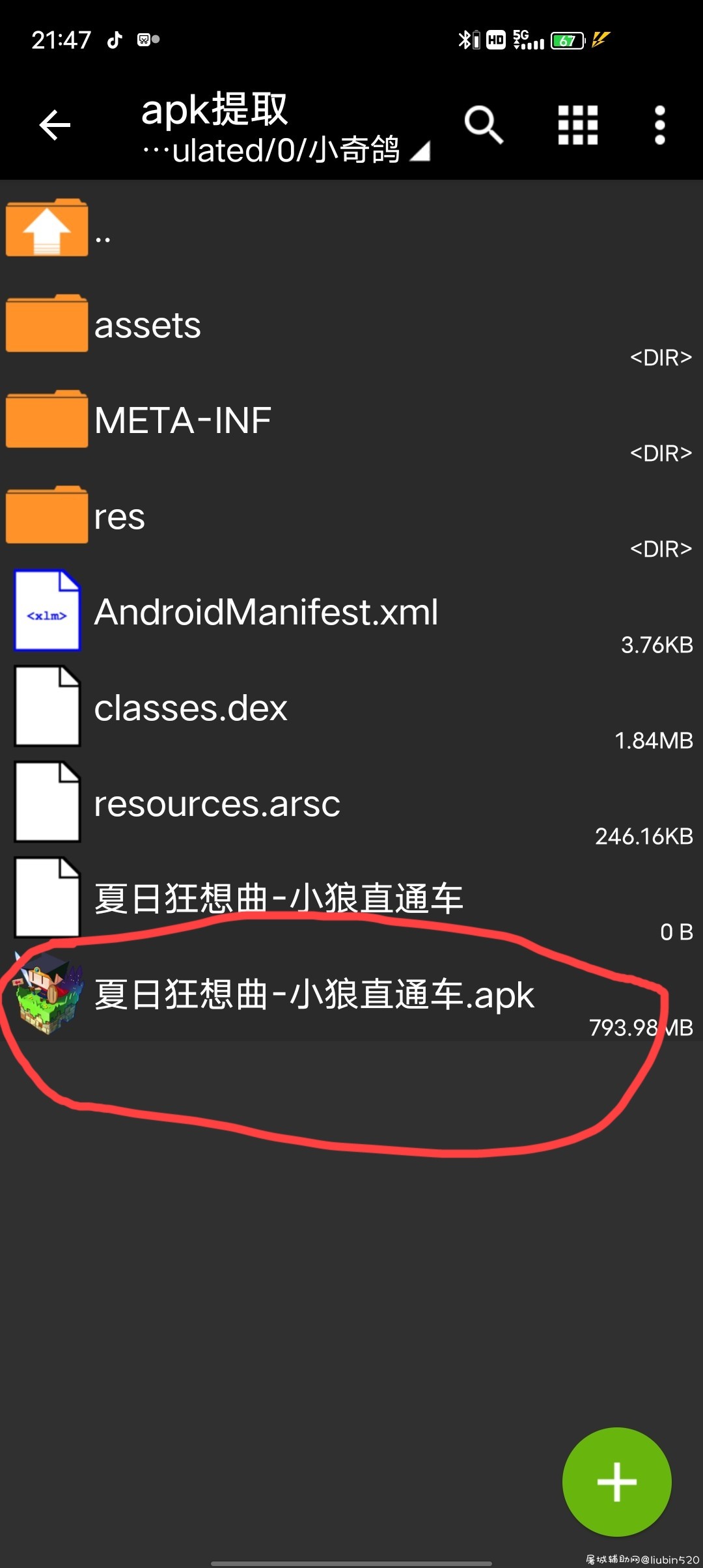 模拟器贴 TC辅助网www.tcsq1.com9247