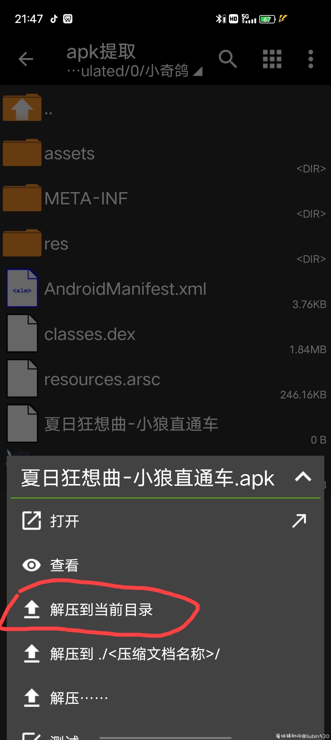模拟器贴 TC辅助网www.tcsq1.com1895
