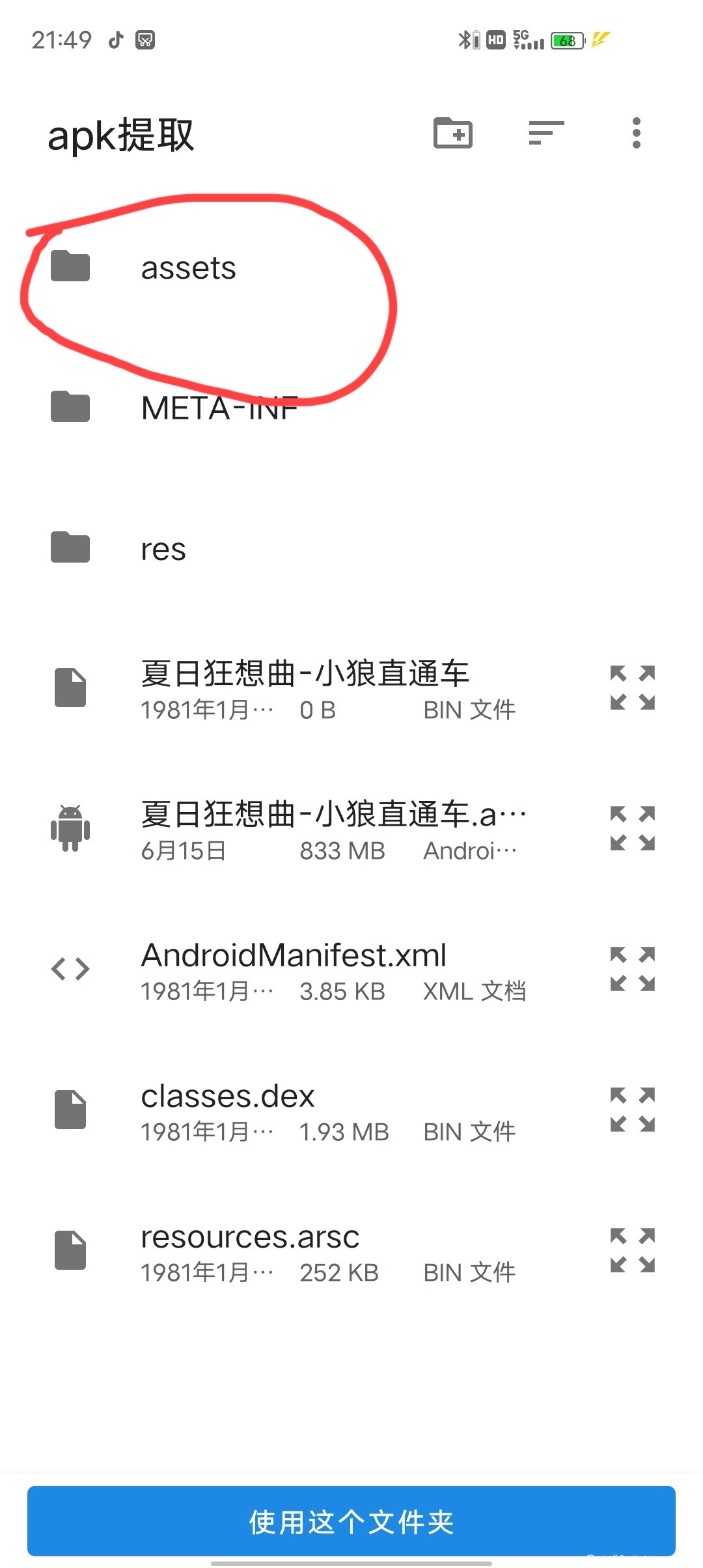 模拟器贴 TC辅助网www.tcsq1.com4446