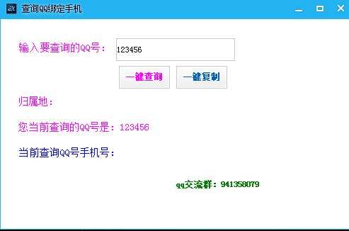 yy不俗 最新Q绑SJ查询系统 免费 TC辅助网www.tcsq1.com9259