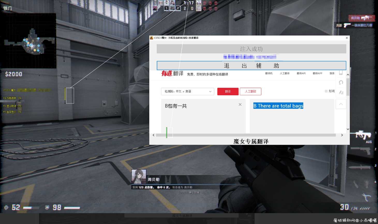 CSGO魔女 方框显血射线透视+独家翻译 免费版 TC辅助网www.tcsq1.com5929