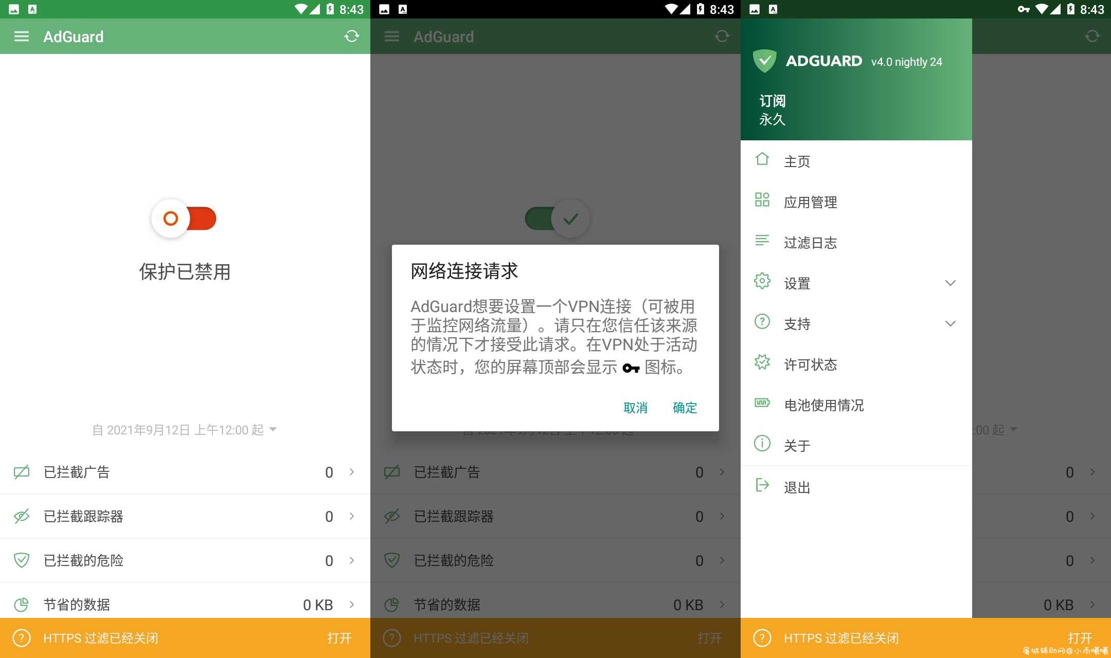 王者荣耀手游 一体防 免费版 TC辅助网www.tcsq1.com7548