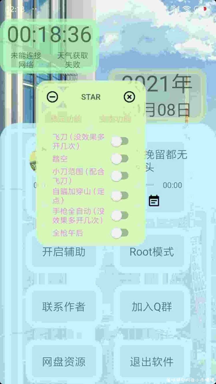 枪战英雄人物加速更新 TC辅助网www.tcsq1.com8955