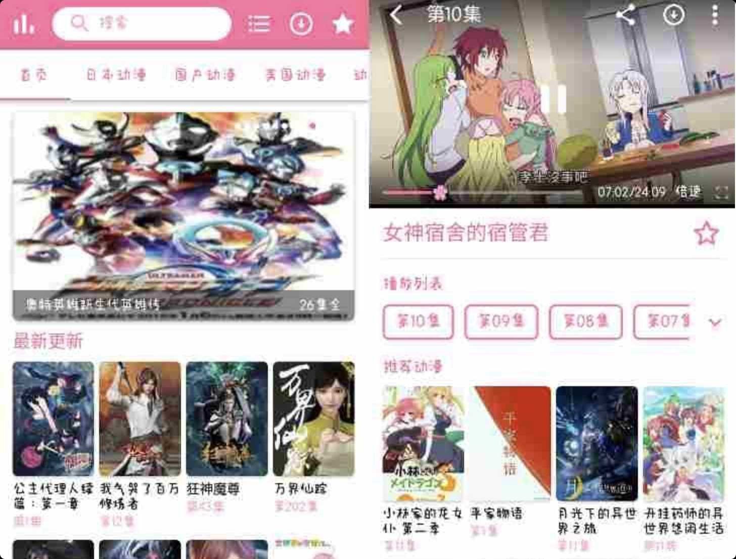 安卓版樱花动漫v1.2.4 TC辅助网www.tcsq1.com4948