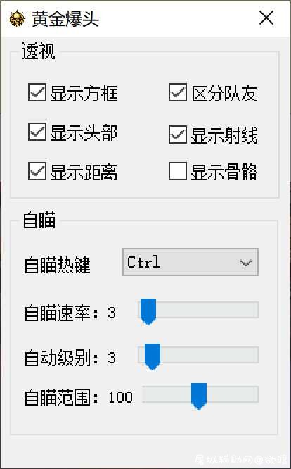 HYXD黄金爆头-枪枪爆头的快感 TC辅助网www.tcsq1.com4167