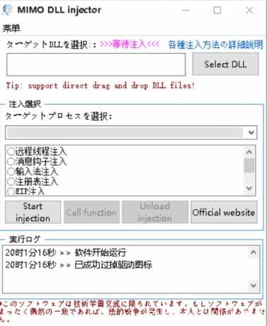 咪陌专用DLL注入器（已过腾讯所有游戏图标） TC辅助网www.tcsq1.com3705