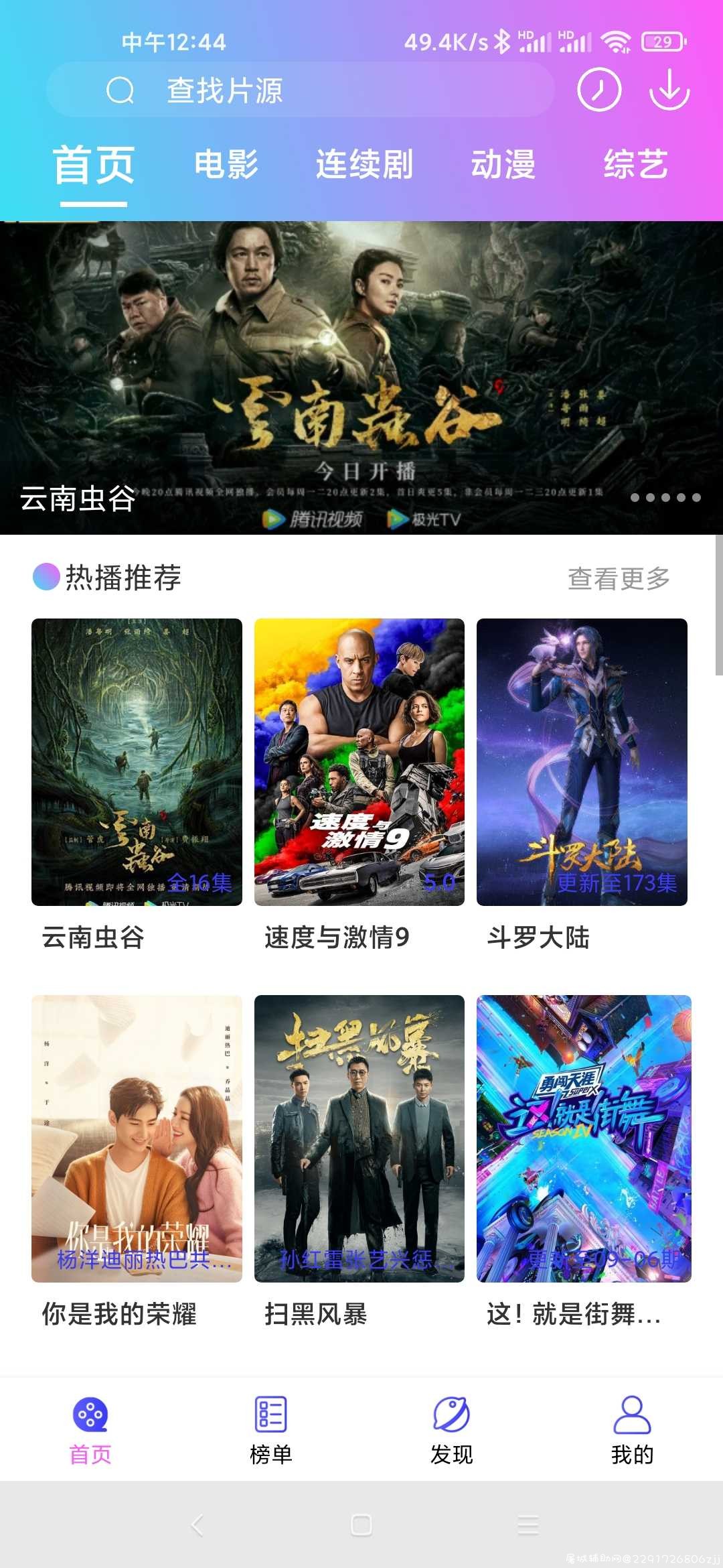 喵影影视[免费观影软件] TC辅助网www.tcsq1.com6875