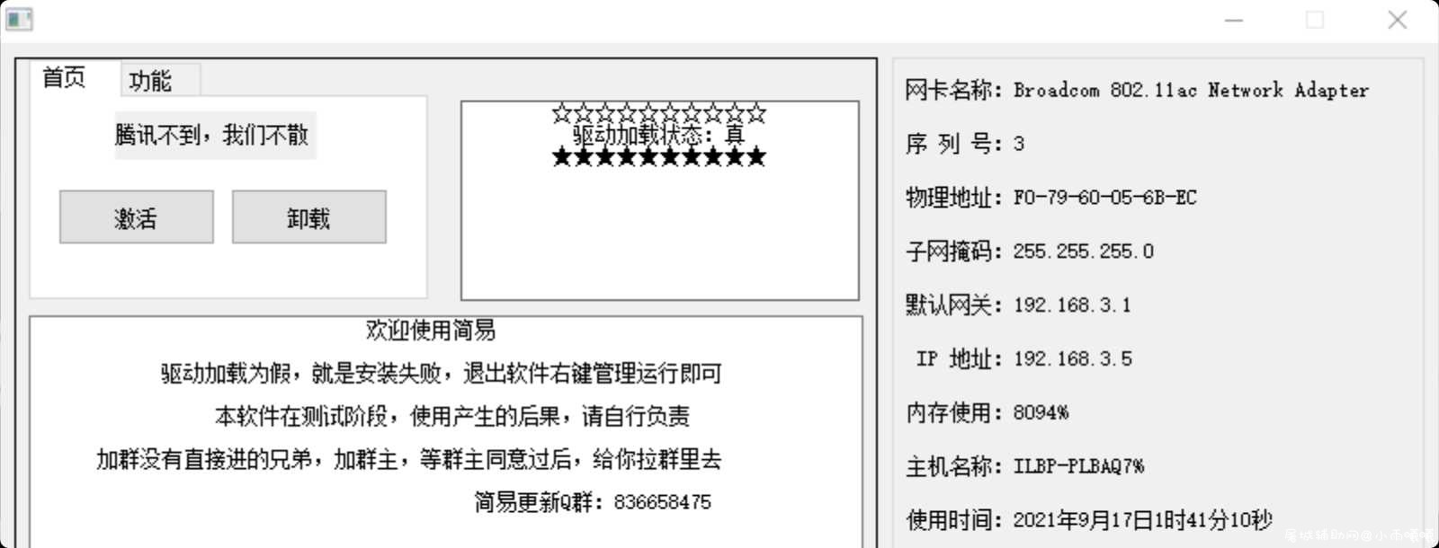 DNF简易2.1 采用全新过检测方法 暂时稳如狗 TC辅助网www.tcsq1.com2477