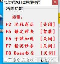 打击圈钱行为免费钢炮送上 TC辅助网www.tcsq1.com7764