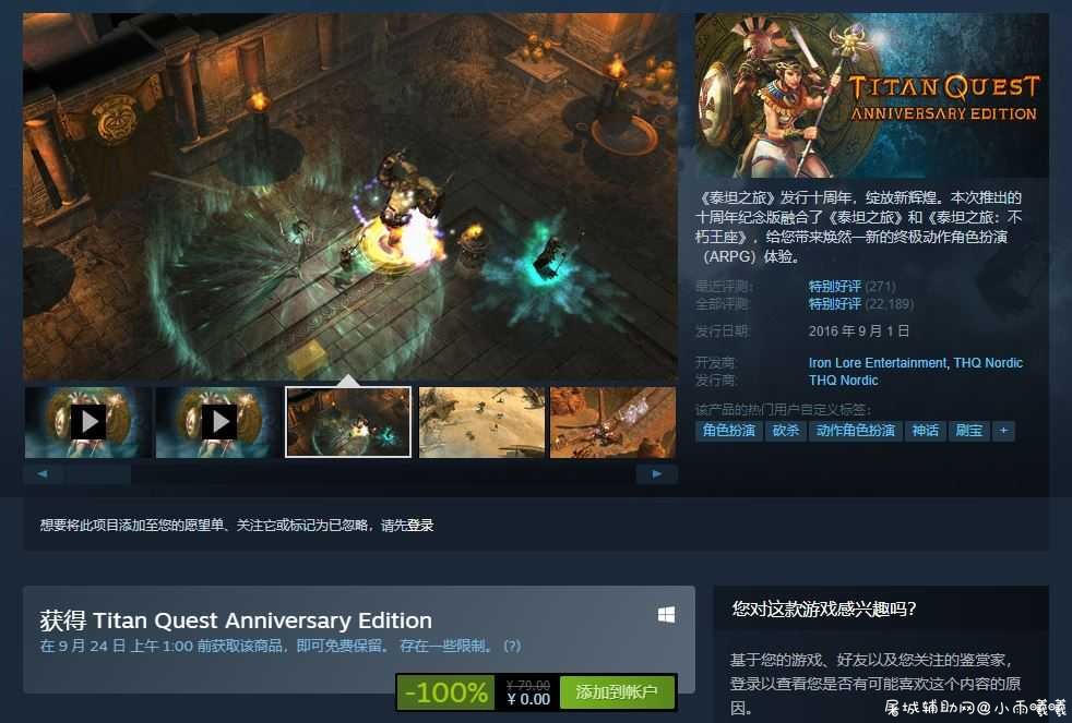 Steam游戏商城免费领取《泰坦之旅：周年版》等三款大作 TC辅助网www.tcsq1.com1082