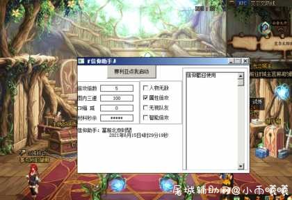 DNF信仰9.18手动版本破解版（多功能辅助) TC辅助网www.tcsq1.com3198