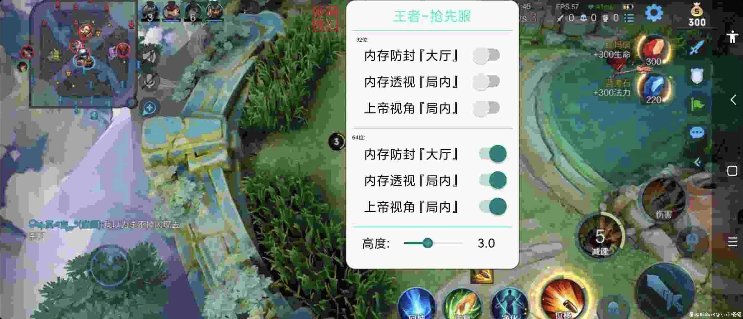 王者S25赛季防封全局内透+自定义上帝视角 TC辅助网www.tcsq1.com1341