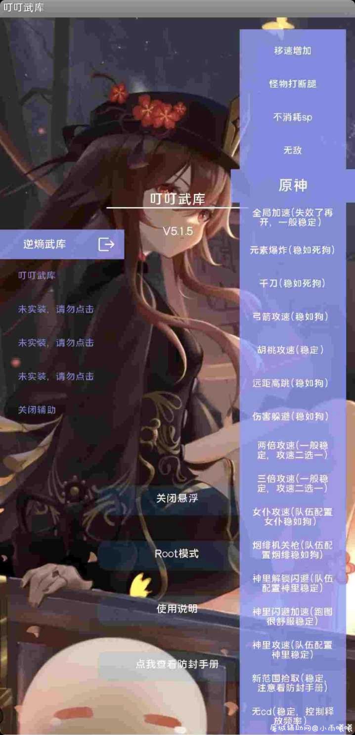 原神崩坏3逆熵武库5.1.5多功能 TC辅助网www.tcsq1.com1568