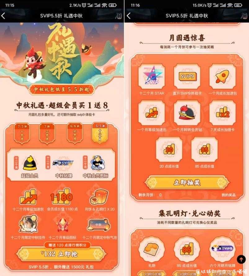 中秋礼遇低至5.5折开通超级QQ会员 TC辅助网www.tcsq1.com8137