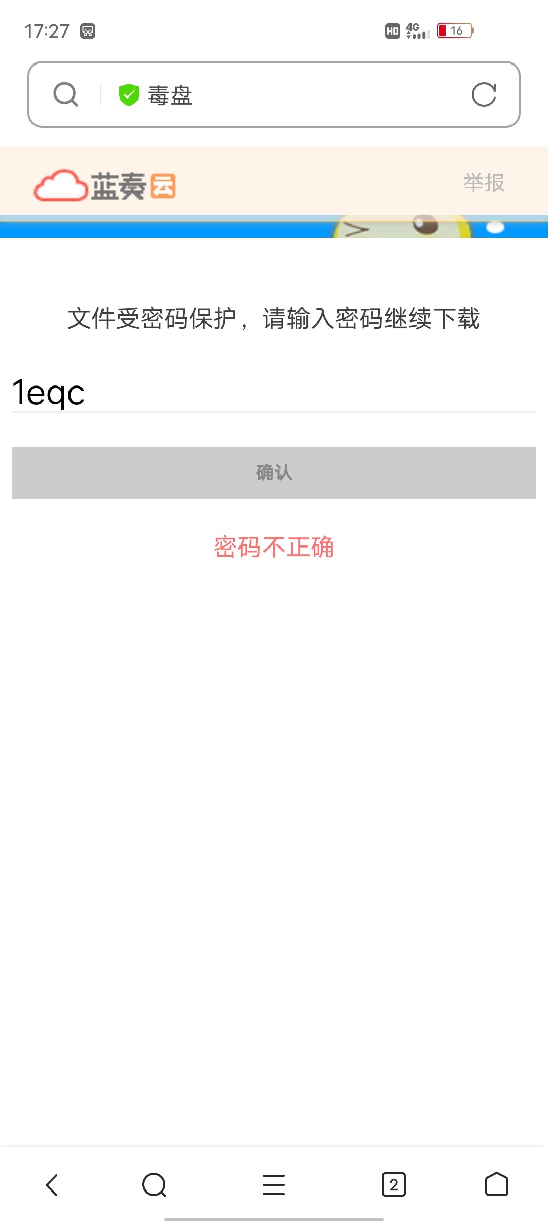 百度网盘不限速 TC辅助网www.tcsq1.com830