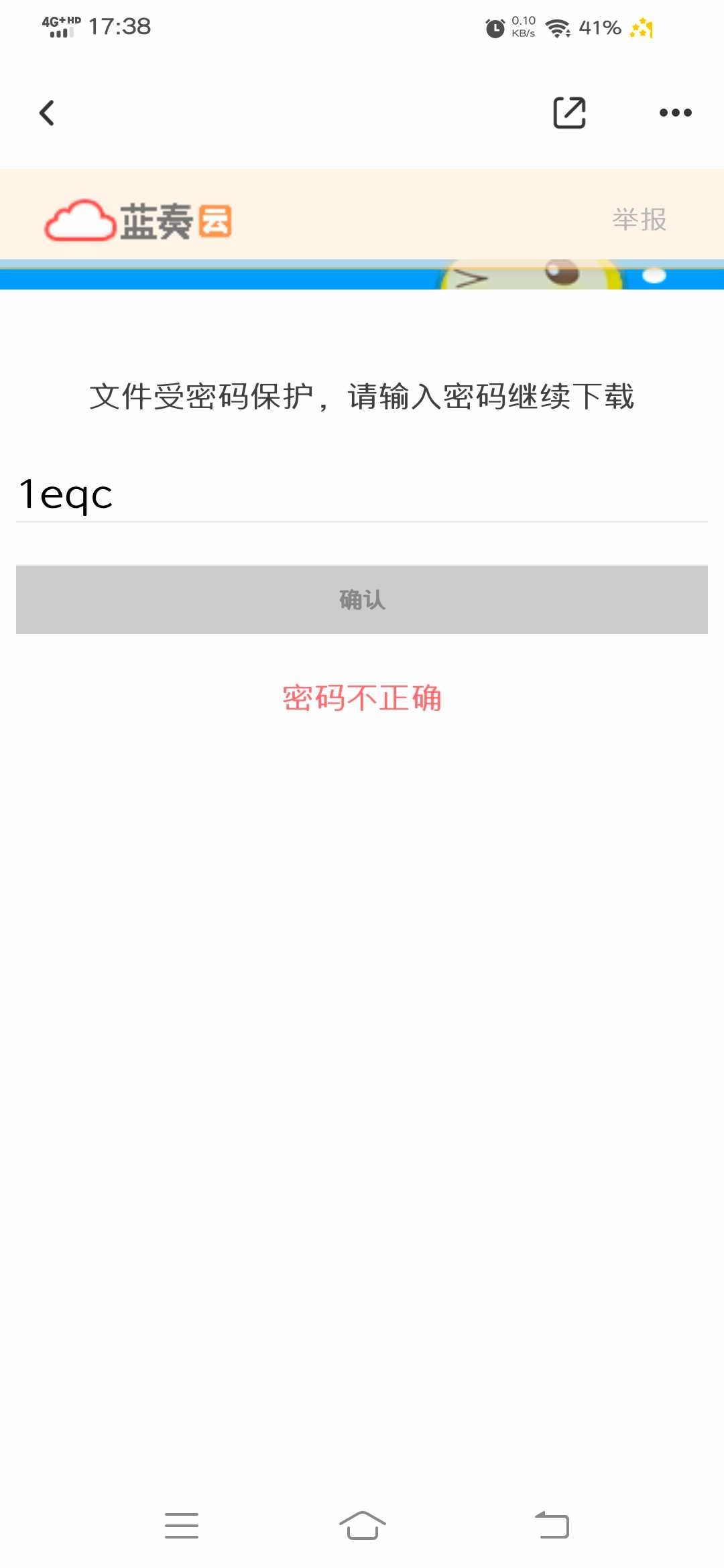 百度网盘不限速 TC辅助网www.tcsq1.com179