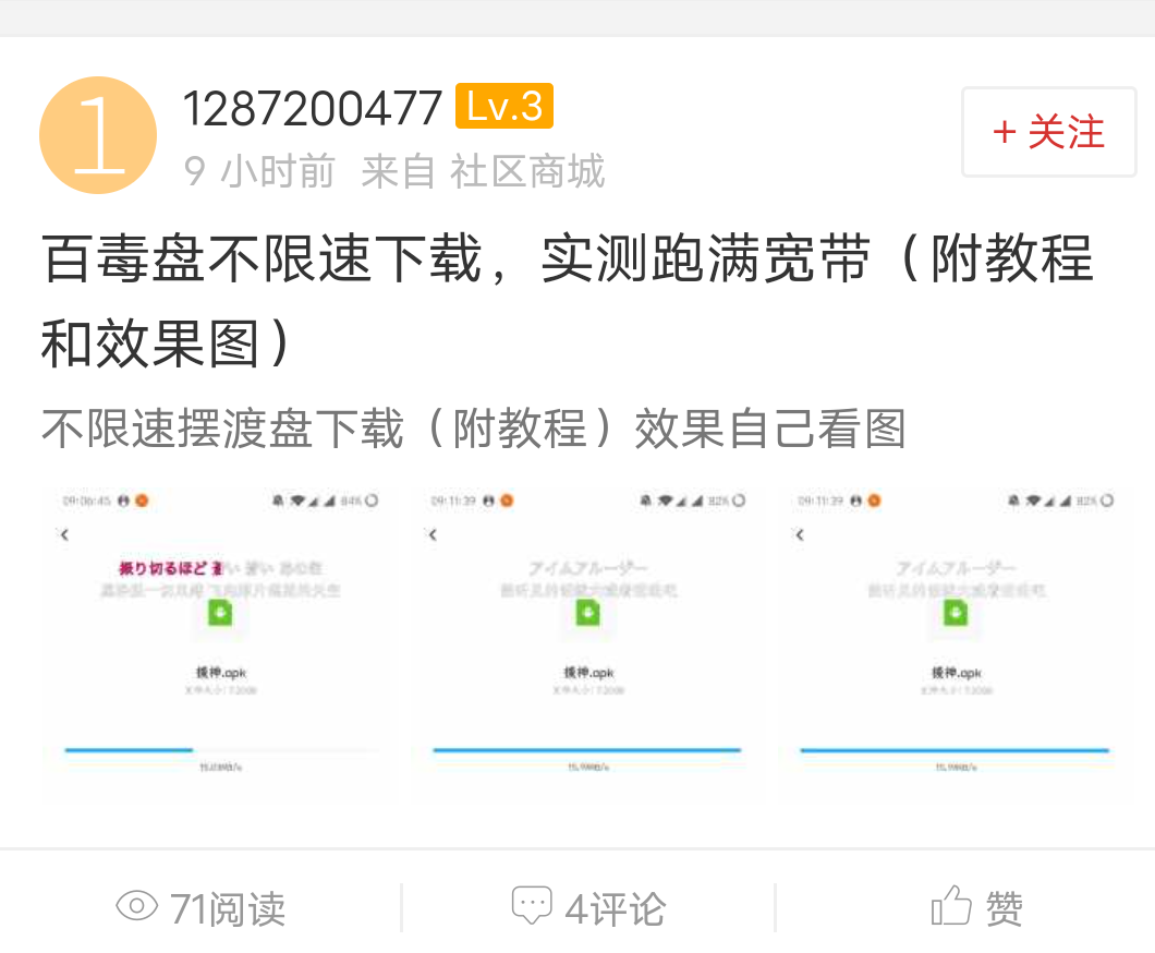 百度网盘不限速 TC辅助网www.tcsq1.com5098