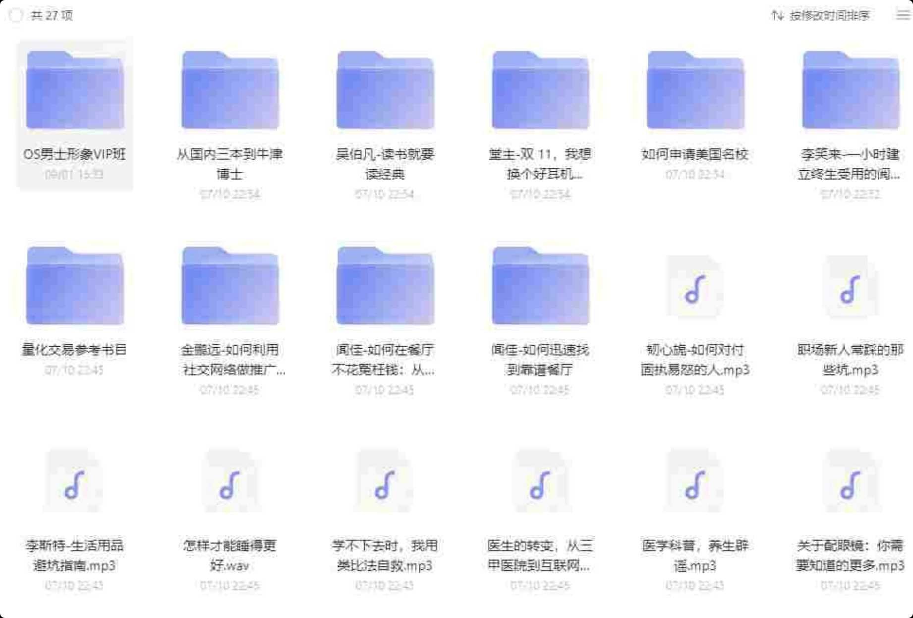 知乎收费教程大全内容包罗万象 网上已经很难再找到 TC辅助网www.tcsq1.com4580