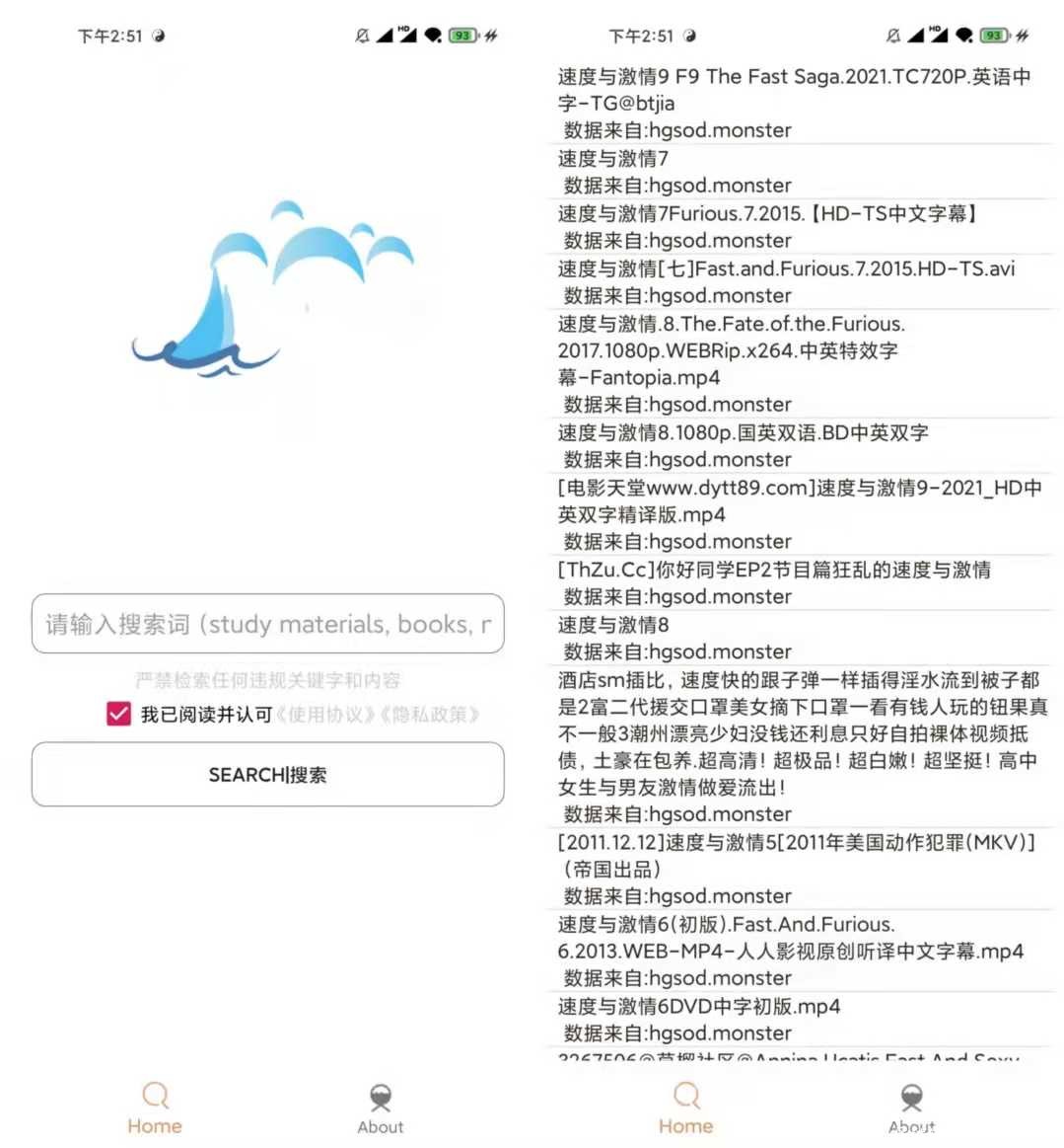 嗖嗖虾 v1.1.9 磁力搜索必备神器/啥都能搜 TC辅助网www.tcsq1.com4308