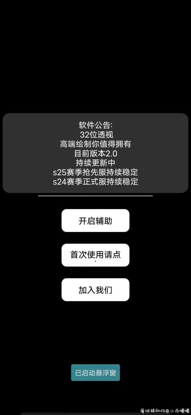 王者荣耀32位正式服抢先服绘制减cd TC辅助网www.tcsq1.com786