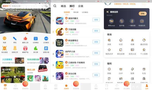 悟饭游戏厅V4.8.2.9解锁会员&amp;金手指 TC辅助网www.tcsq1.com6809