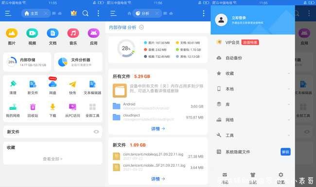 ES文件浏览器V4.2.7.1功能强大 TC辅助网www.tcsq1.com4975