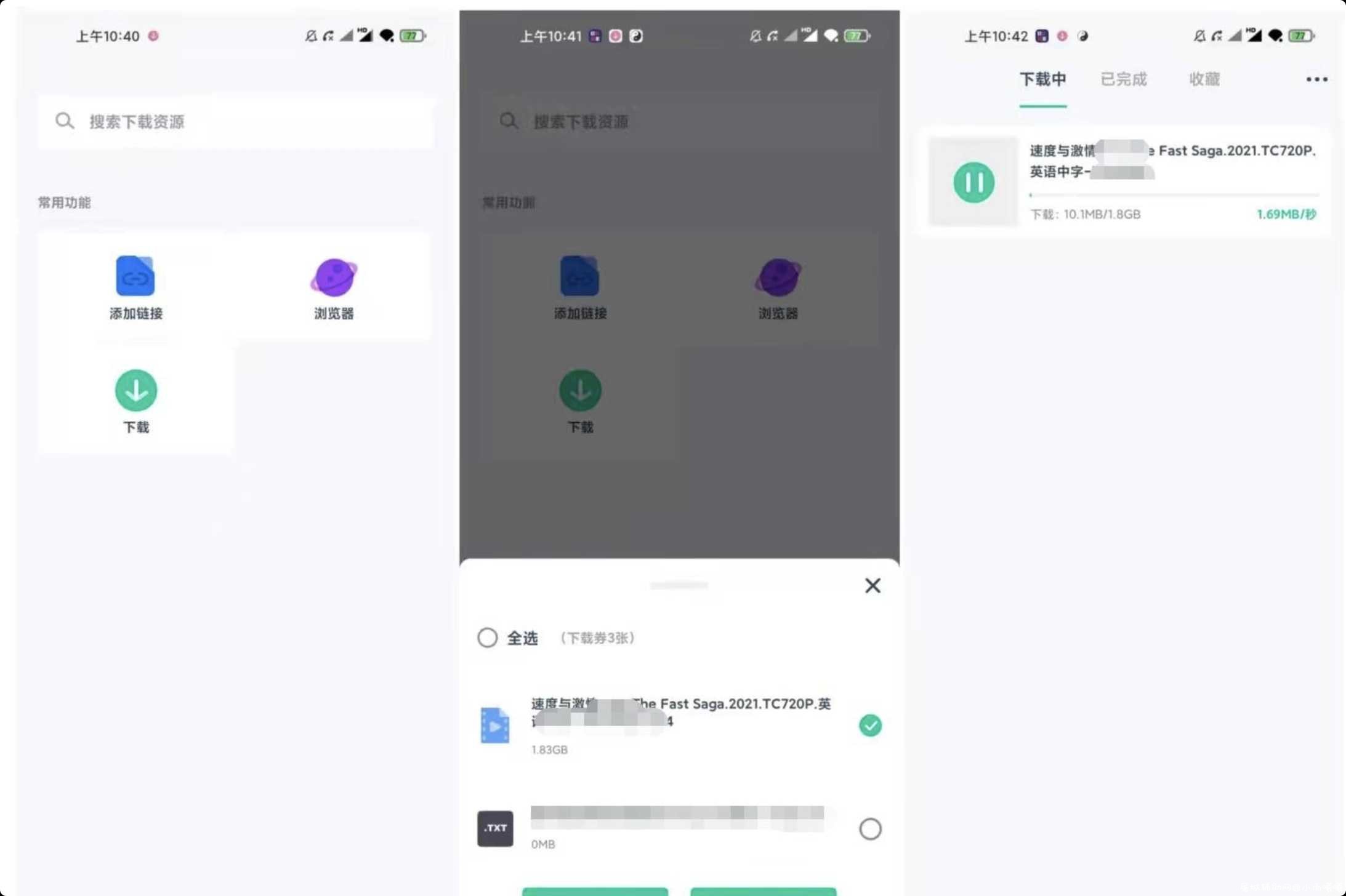 磁力下载神器 v1.0.13 解锁会员版 支持边下边播/一键投屏 TC辅助网www.tcsq1.com8217
