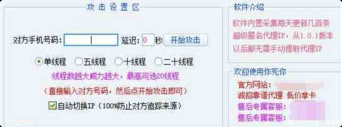 最新速云DX轰炸机破解版 TC辅助网www.tcsq1.com4839