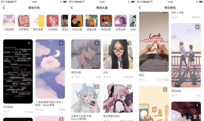 奶由壁纸 界面简洁清爽可爱 TC辅助网www.tcsq1.com6066