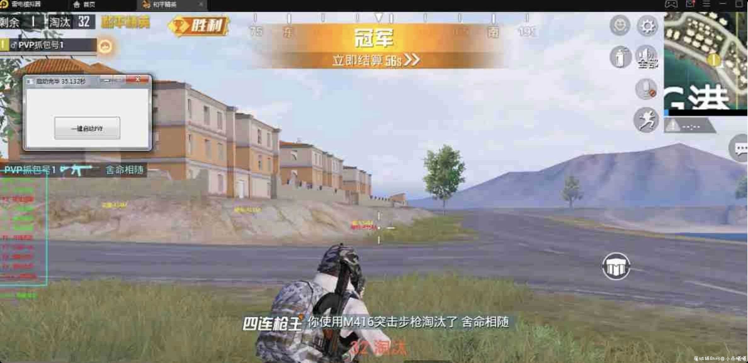 和平精英LD模拟器过检测破解版 TC辅助网www.tcsq1.com2033