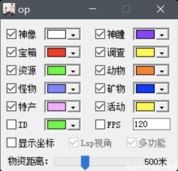 原神op多功能 中秋特供 TC辅助网www.tcsq1.com4153