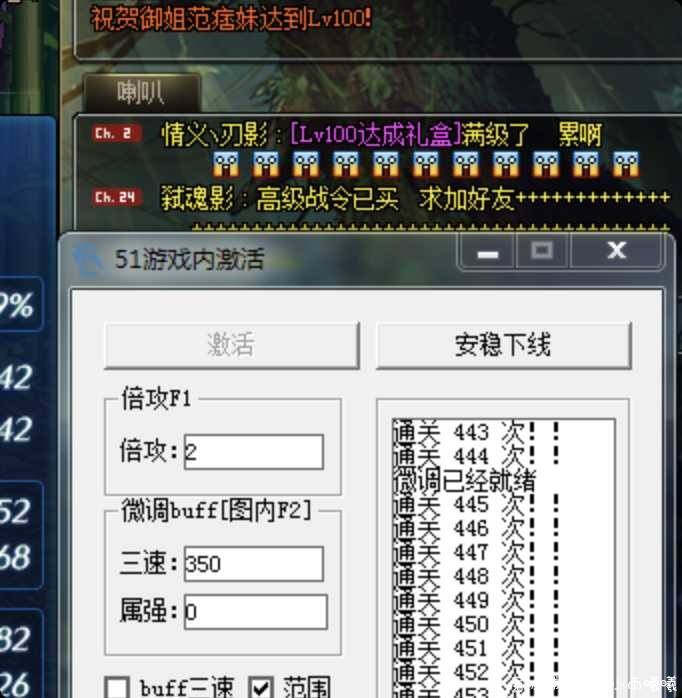 内部风魔助手 同号无追 无脑起飞 稳定不追 TC辅助网www.tcsq1.com4071