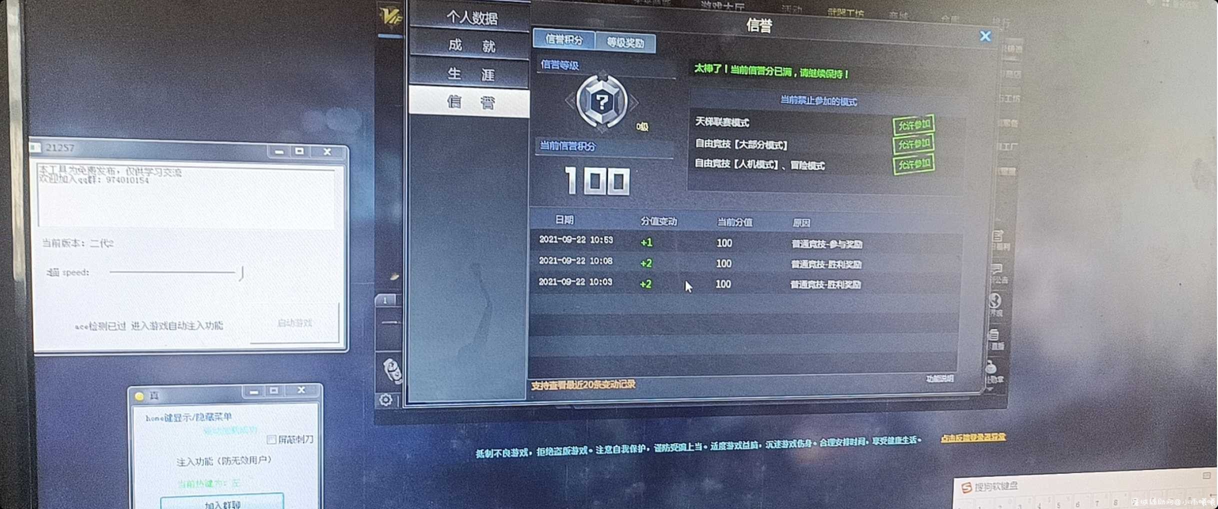 ssjj注入器二代2 9月22日更新 无视ace 小黄人乱杀 TC辅助网www.tcsq1.com5769