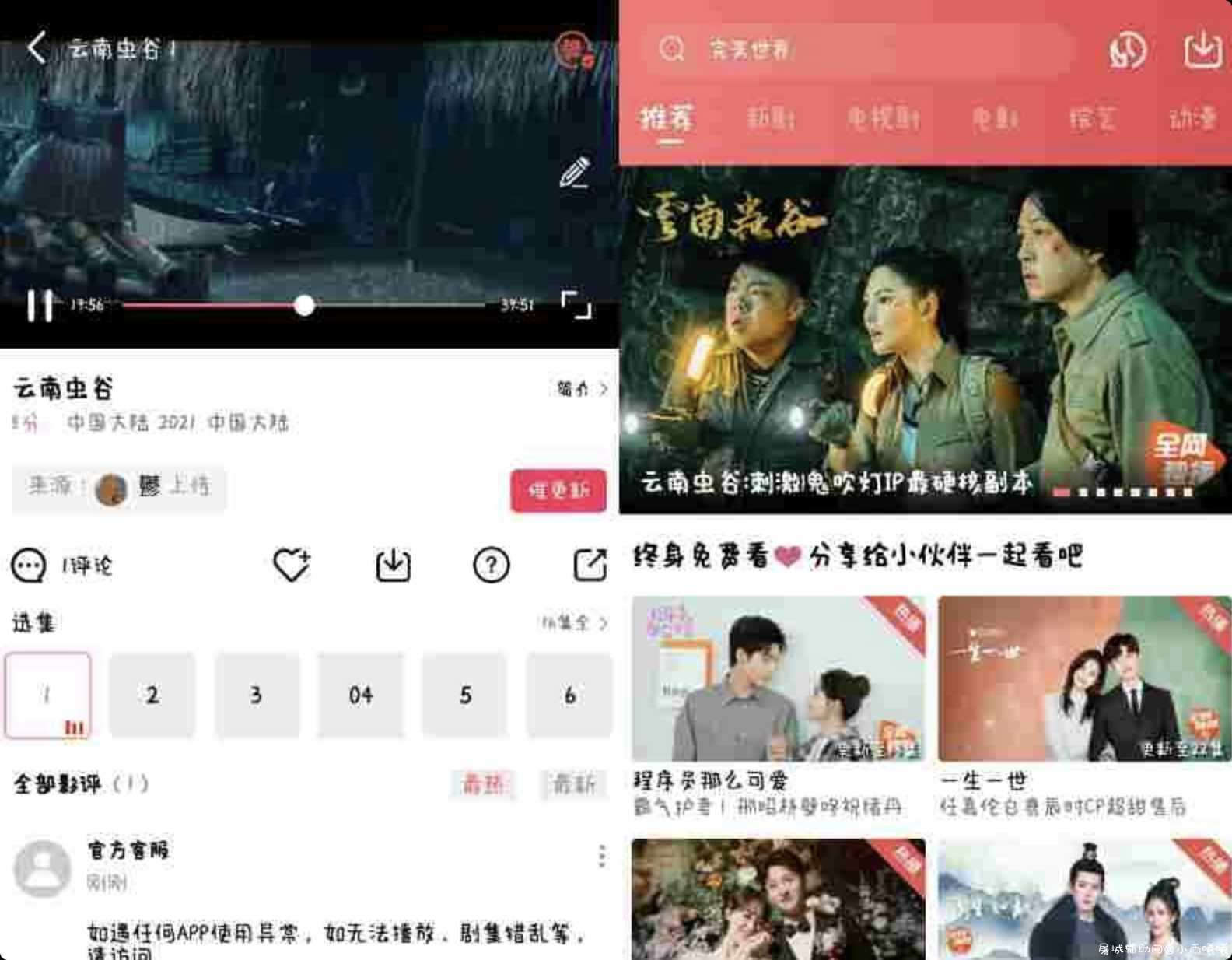 安卓花火视频v1.8.1纯净版 TC辅助网www.tcsq1.com6089