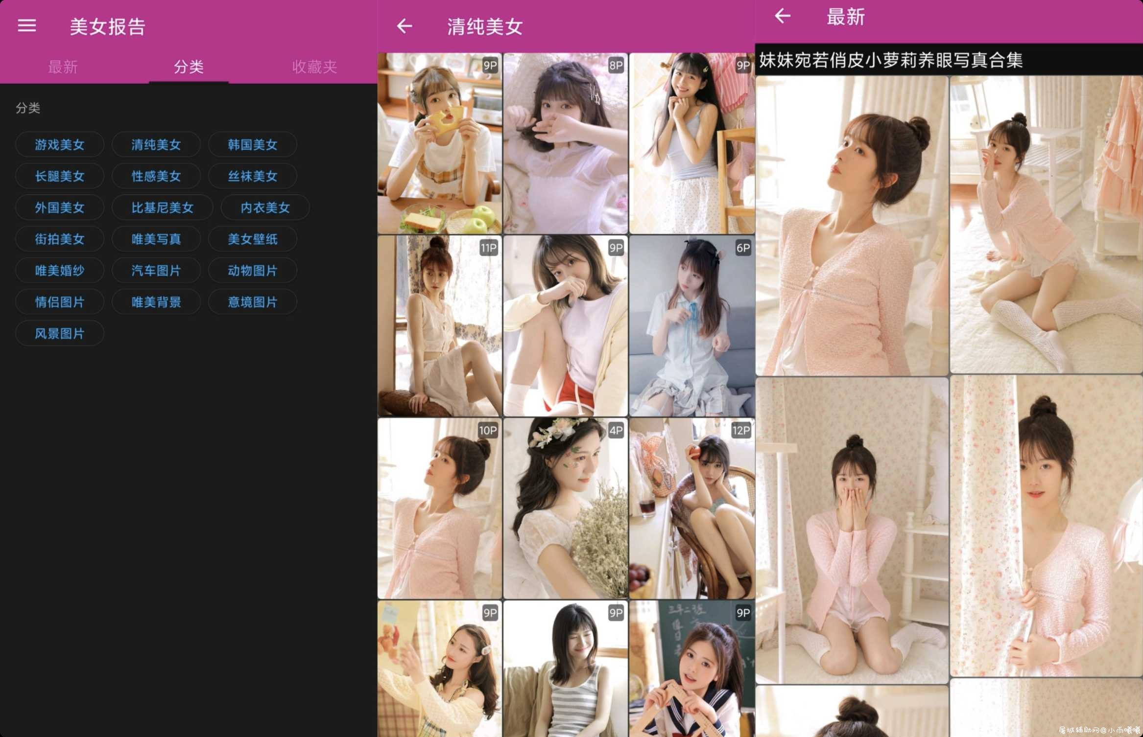 美女报告 v2.3.1 最新绿化版 各种人体艺术/LSP必备 TC辅助网www.tcsq1.com9089