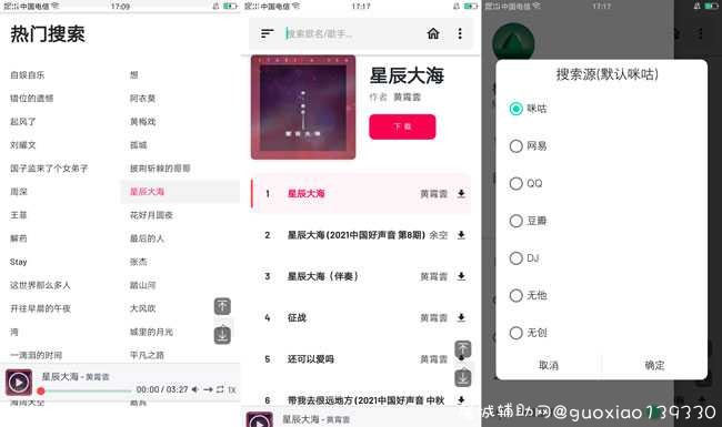 极乐V9.0.9随时随地发现新音乐 TC辅助网www.tcsq1.com4057