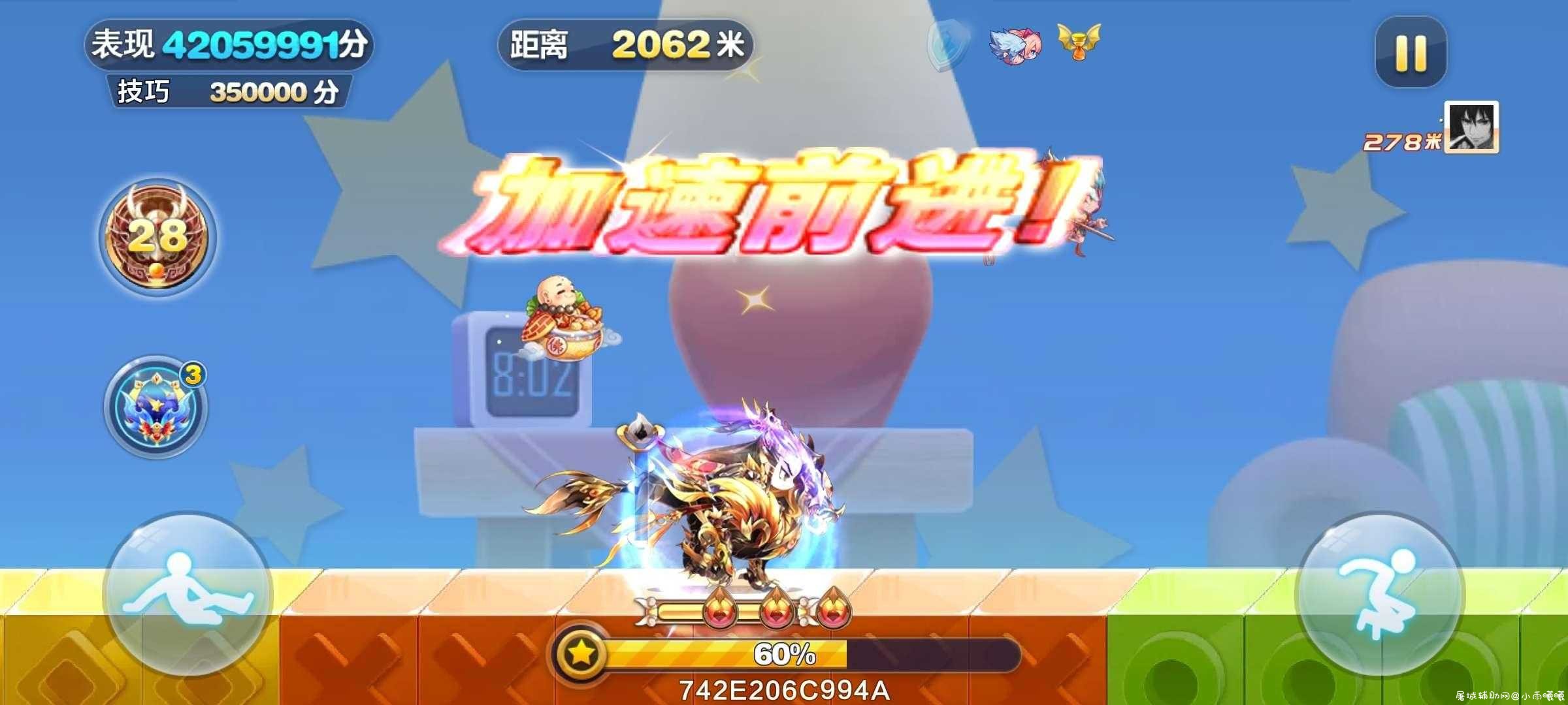 天天酷跑直装91版 TC辅助网www.tcsq1.com9027
