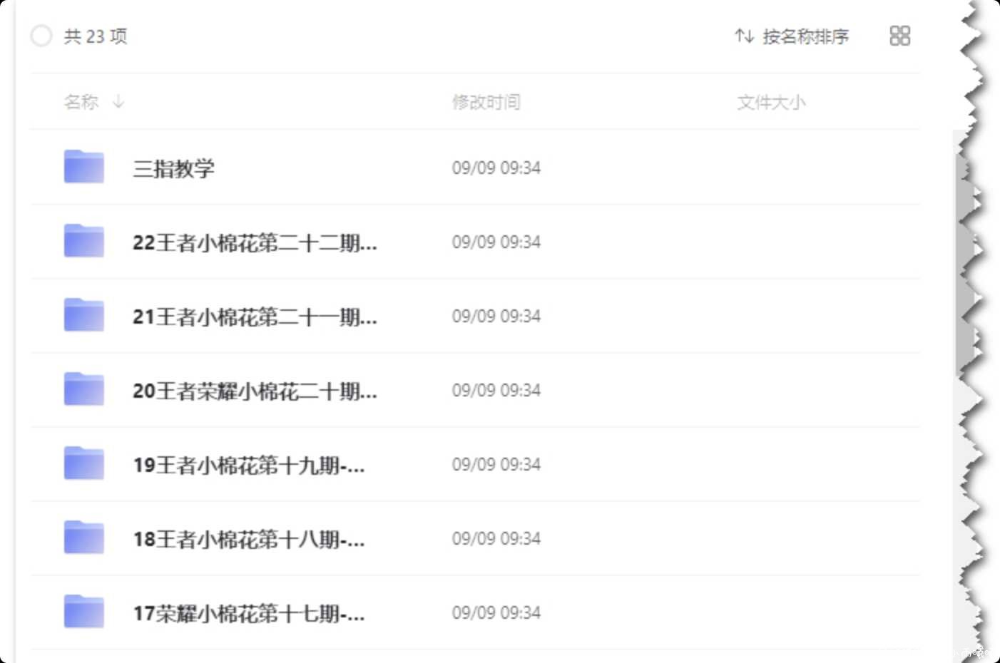 王者荣耀23个热门英雄上分视频教学 TC辅助网www.tcsq1.com5809