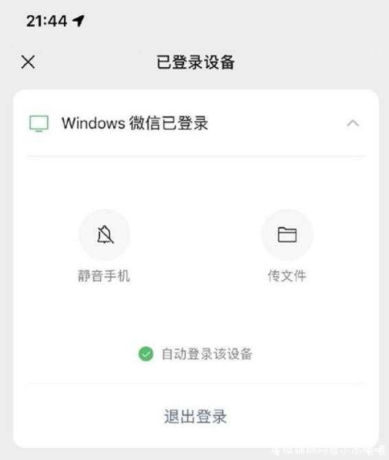 PC端微信即将上线自动登录 无需扫码登录 TC辅助网www.tcsq1.com9597