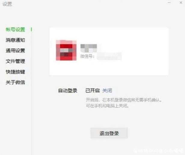 PC端微信即将上线自动登录 无需扫码登录 TC辅助网www.tcsq1.com2742