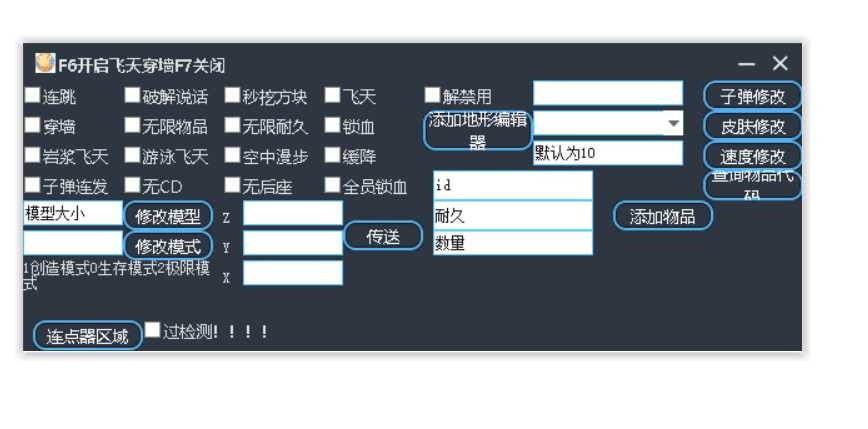 迷你世界桃桃过检测多功能辅助破解版 TC辅助网www.tcsq1.com837
