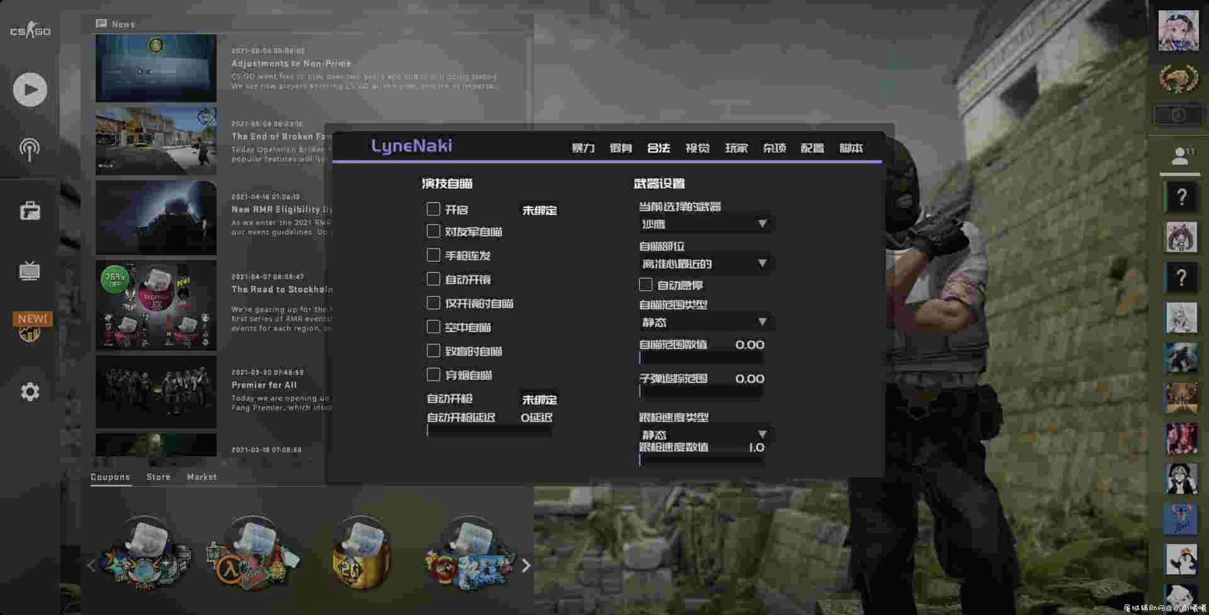 [CSGO] LyneNaki 演技-摇头-红演 辅助 TC辅助网www.tcsq1.com4560
