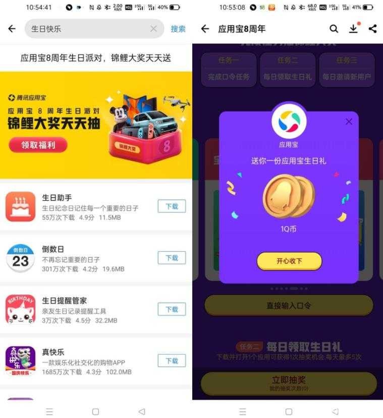 安卓应用宝抽Q币绿钻会员 TC辅助网www.tcsq1.com8909