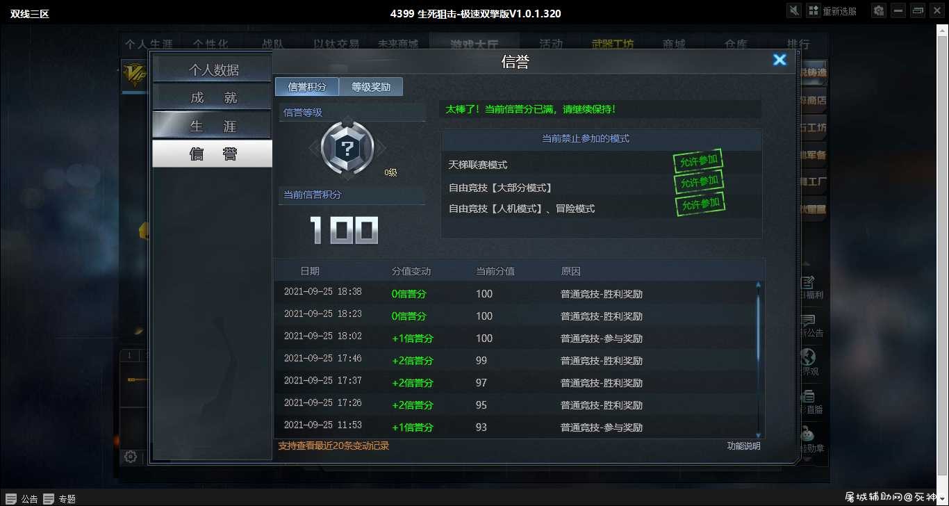 ssjj拉闸仔过检测源码 TC辅助网www.tcsq1.com4368